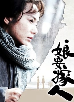 超人气漏点女菩萨-年年- 吉祥雪兆丰年 原版（30P,250M）